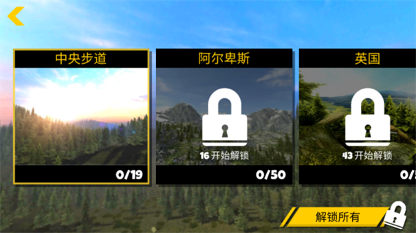 极限挑战自行车2重制版