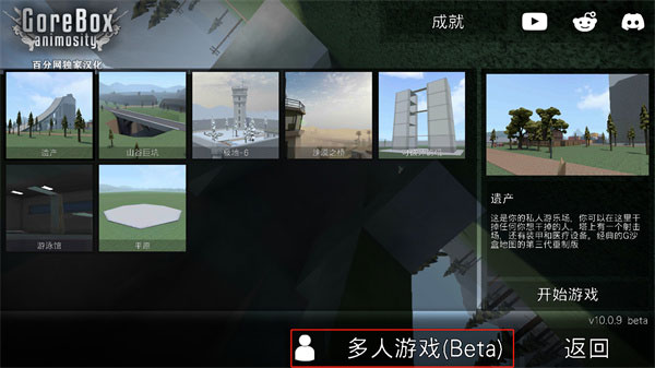 g沙盒复仇7723模组