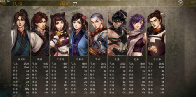 侠客风云传前传凤凰版