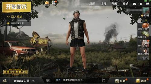 绝地求生手游谷歌版