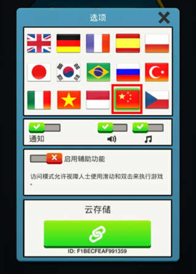 手工业王国