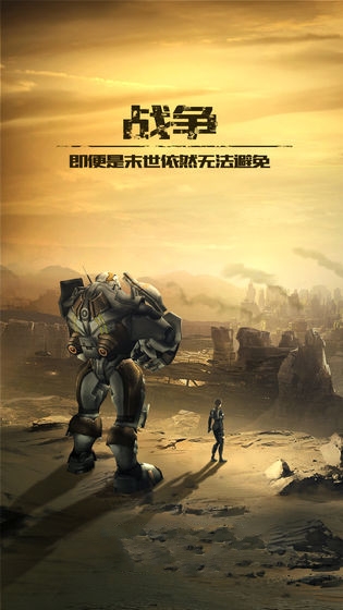 纪元重启手游