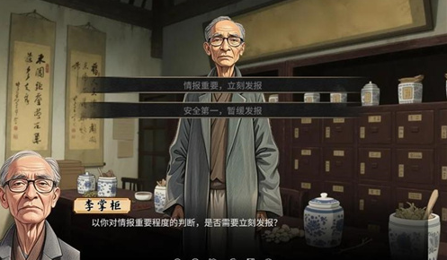 谍影余烬