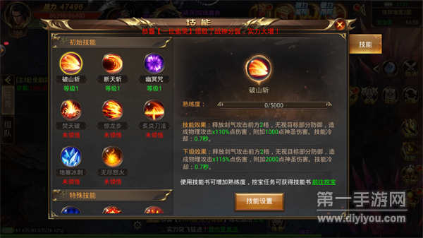 屠龙世界合击