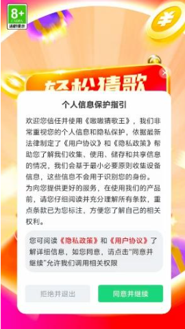 嗷嗷猜歌王