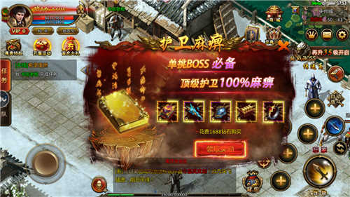 屠龙传说互通版