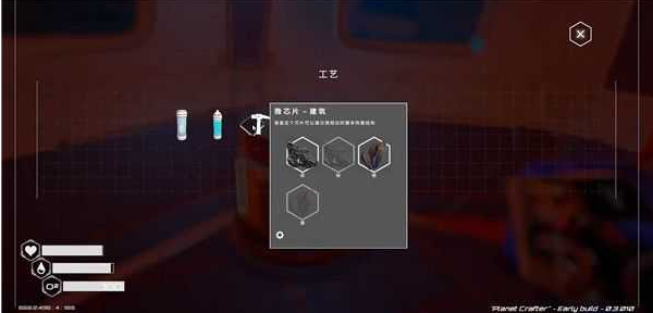 星球工匠