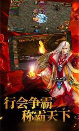 霸业永恒单机版