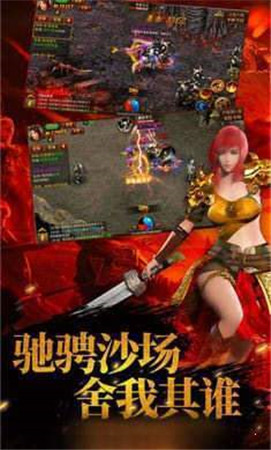 霸业永恒单机版