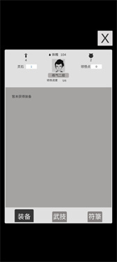 简单修个仙