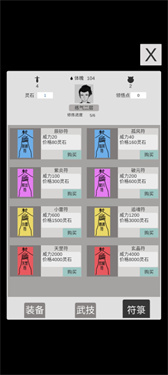 简单修个仙