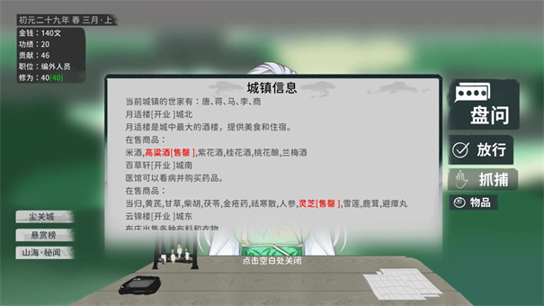 大胤守门人
