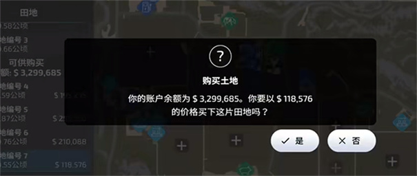 模拟农场23全车辆解锁版