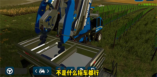 模拟农场23全车辆解锁版