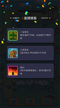 冲锋冒险王