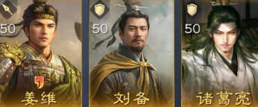 《三国：谋定天下》S10阵容搭配及开荒技巧