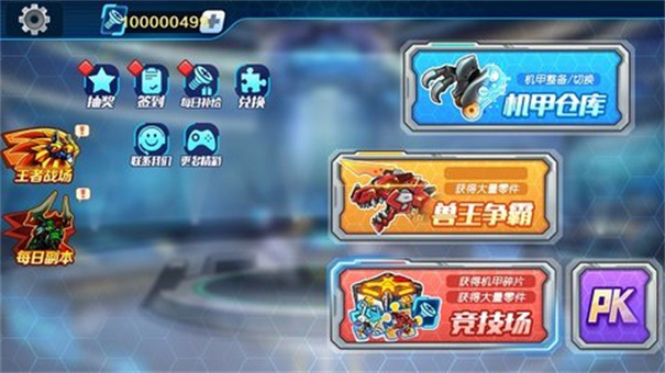机甲斗兽场4