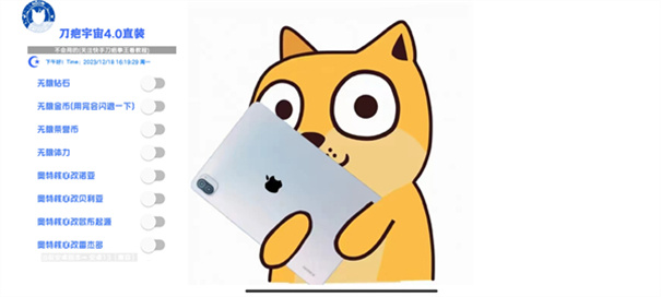 刀疤宇宙4.0