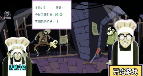 我的黑暗料理