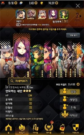 天命之子韩服汉化版