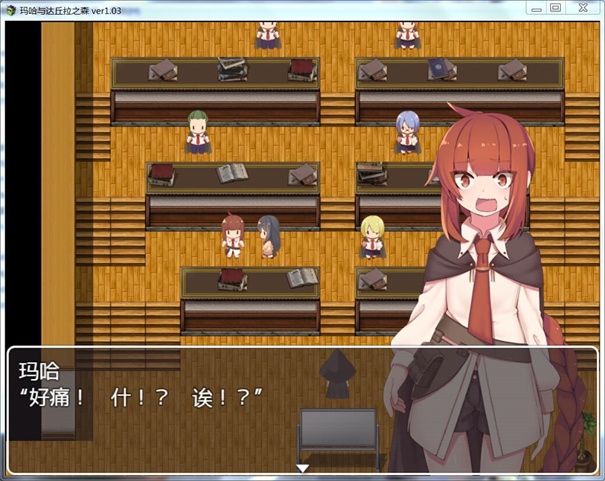 玛哈与达丘拉之森 玛哈与达丘拉之森