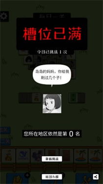 乔了个乔