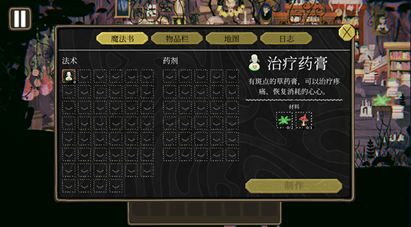 奇妙巫森