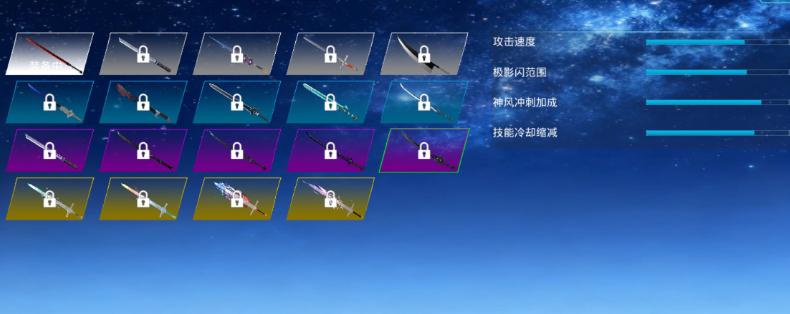 疾速之刃2