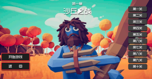 枪炮战斗挑战模拟