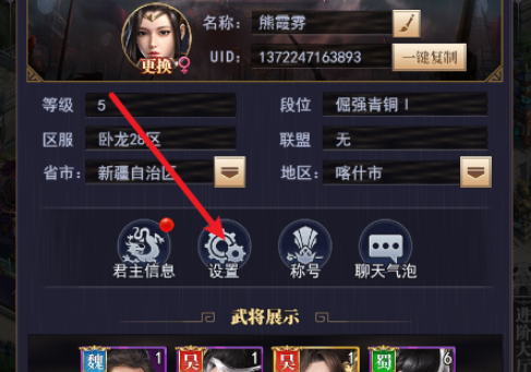 止戈之战安卓版