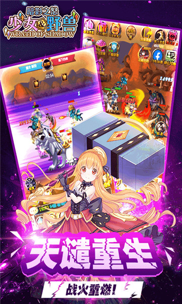 暗影之怒少女野兽手游 暗影之怒少女野兽手游