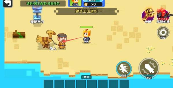 双人像素世界冒险