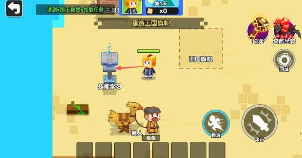 双人像素世界冒险