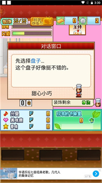 创意蛋糕店无限金币点券 创意蛋糕店无限金币点券