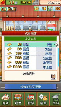 创意蛋糕店无限金币点券 创意蛋糕店无限金币点券