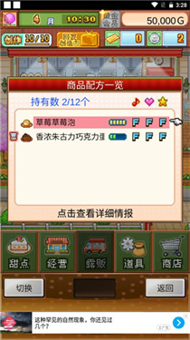 创意蛋糕店无限金币点券 创意蛋糕店无限金币点券