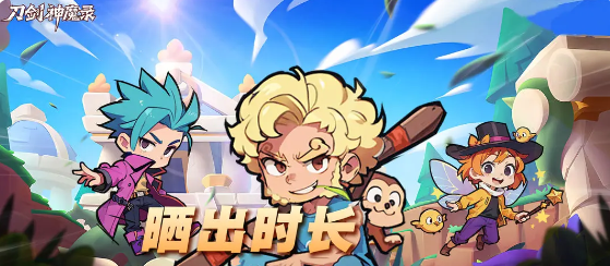 《刀剑神魔录》福利礼包码汇总