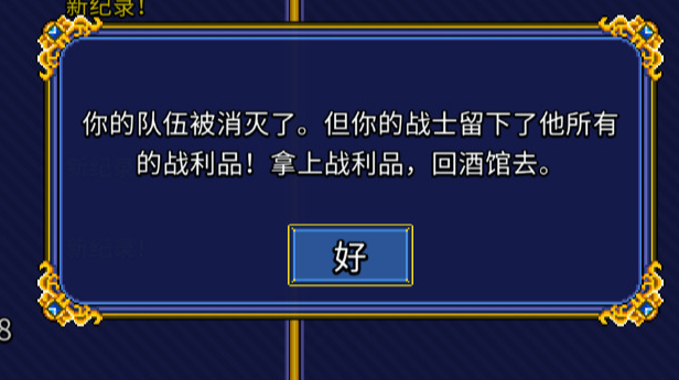地牢爬行者2