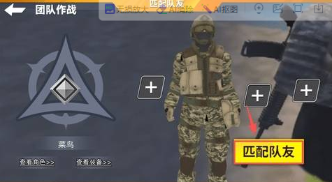 突围战场逃生
