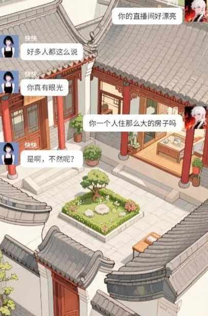 我要追网红