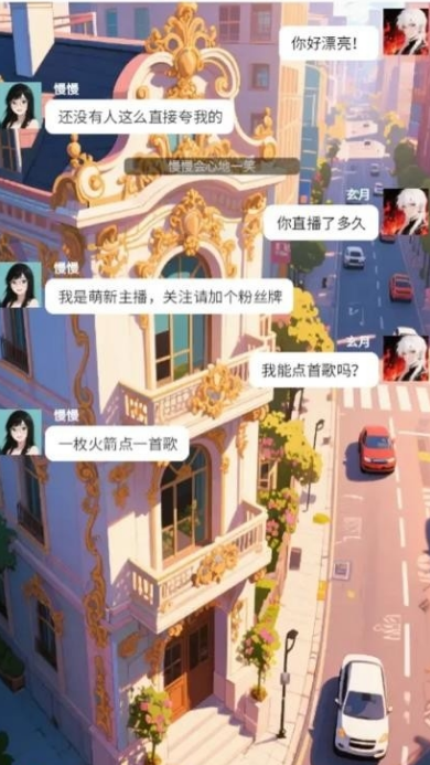 我要追网红