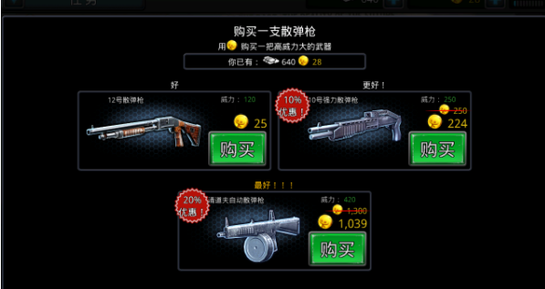 杀手僵尸之城2