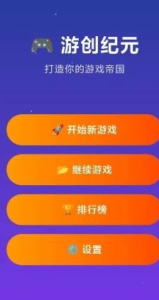 游创纪元