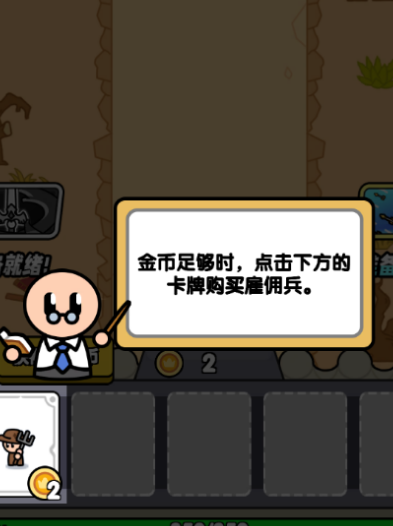 萌兵大作战