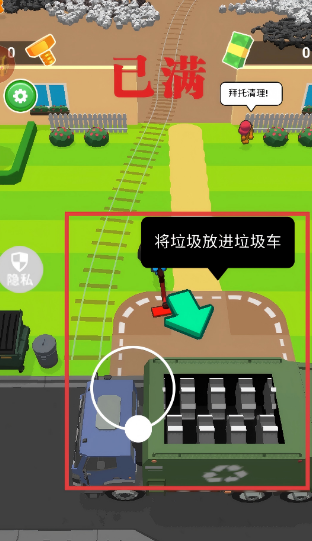 火柴人肃清行动