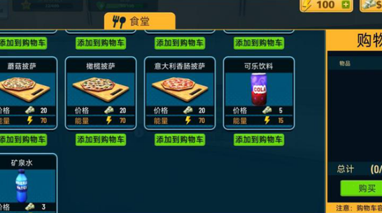 包裹递送模拟器