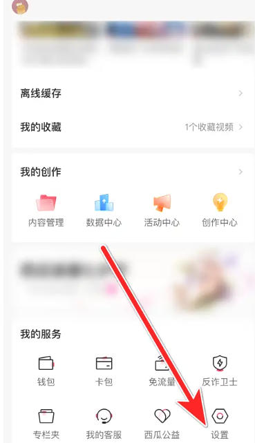 西瓜视频app小窗口播放设置