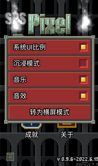 惊喜的像素地牢