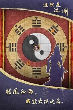 这就是江湖百度版 这就是江湖百度版