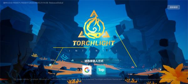 火炬之光无限国际服